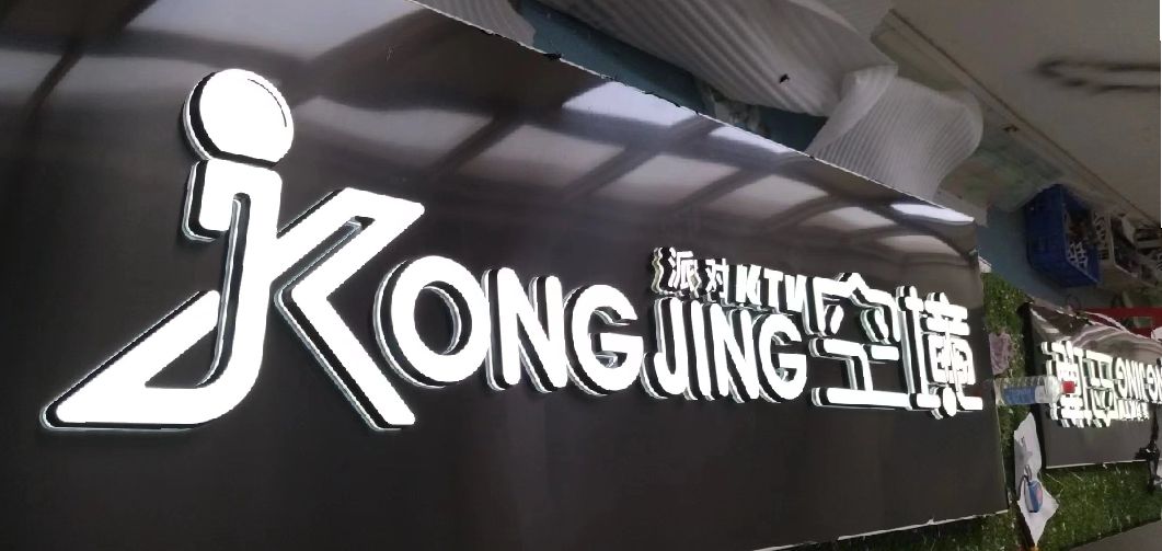 义乌迷你发光字由什么组成？
