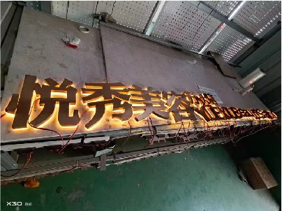 义乌做发光字招牌最怕出现什么问题？