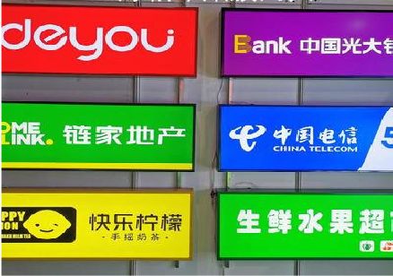 义乌什么是3M店面门头招牌？