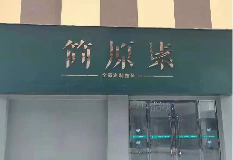 义乌多数商家选择哪种招牌？