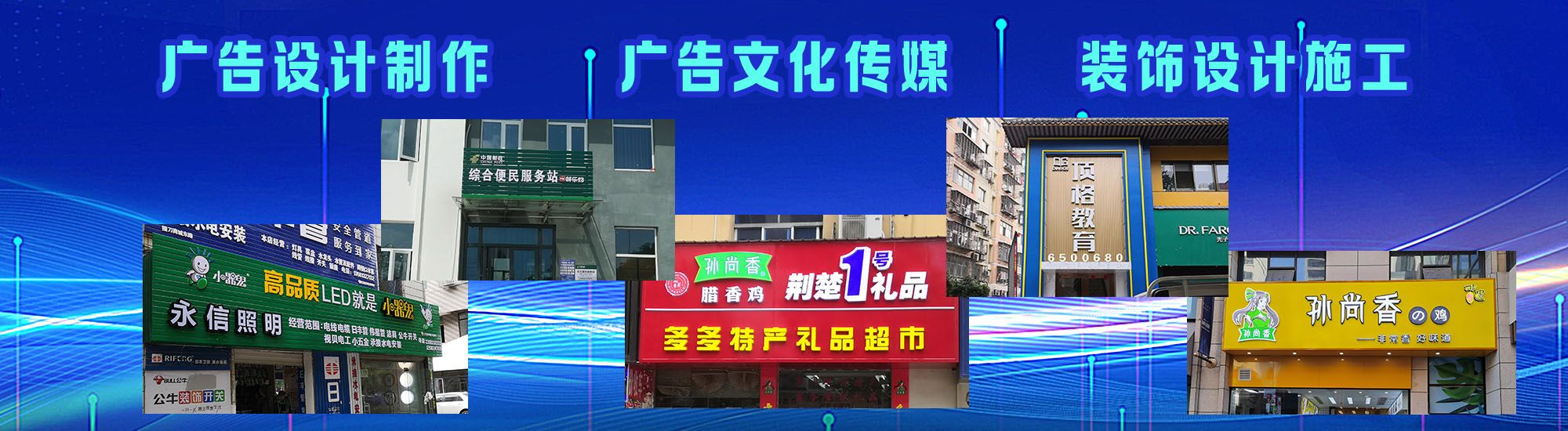 义乌店面门头招牌