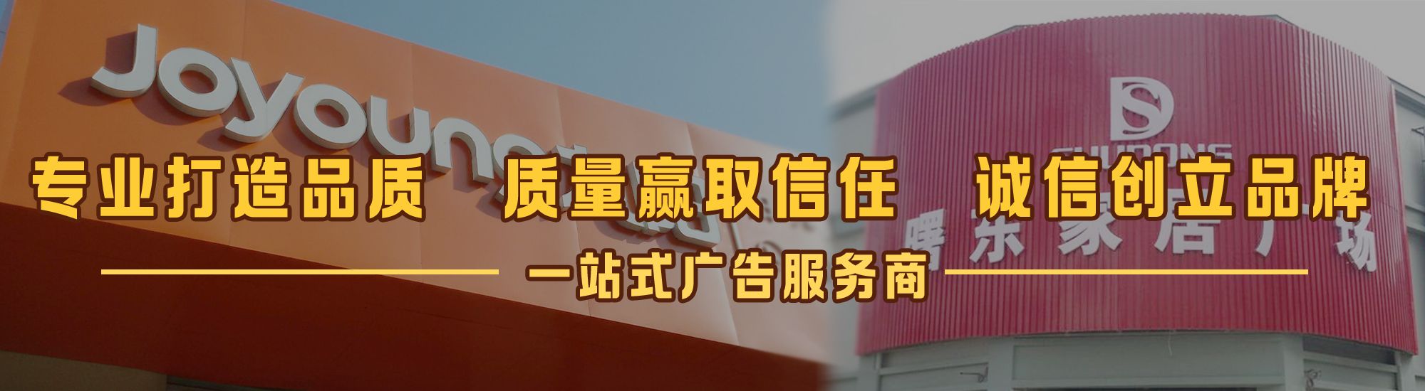 义乌店面门头招牌网