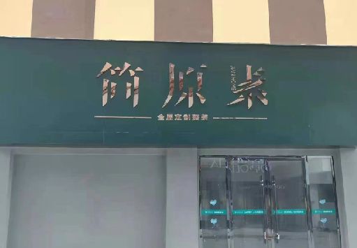 义乌门面招牌做什么颜色比较吸引人？