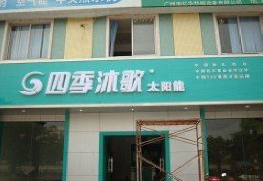 义乌连锁店门头多久换新一次合适？