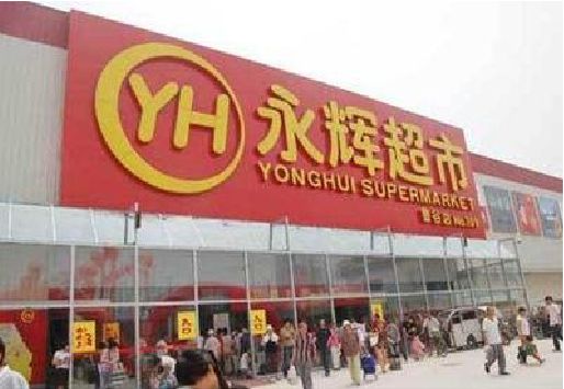 义乌生活超市门头如何设计？