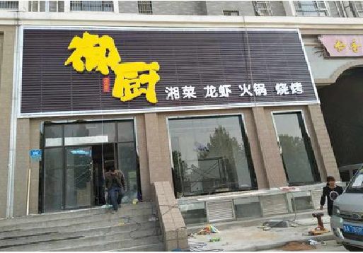 义乌彩钢扣板门头有哪些工艺？