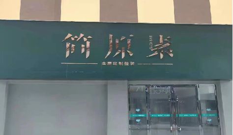 义乌门头设计与商业空间的纽带。