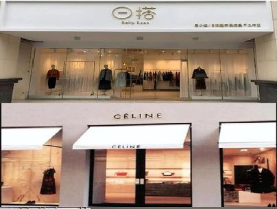 义乌商场里的服装店招牌可以怎么做？