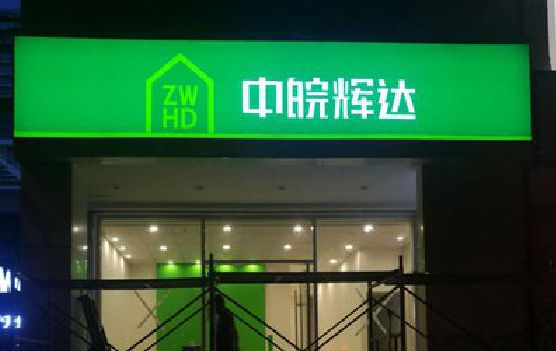 义乌客户如何选择不同材质的广告招牌？