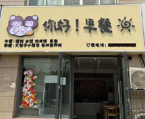 义乌早餐店招牌如何设计制作？