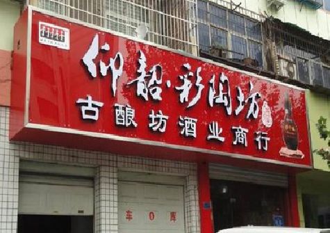 义乌好的招牌设计是怎么打造吸引力的？