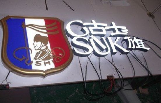 义乌LED发光字招牌制作简要说明。