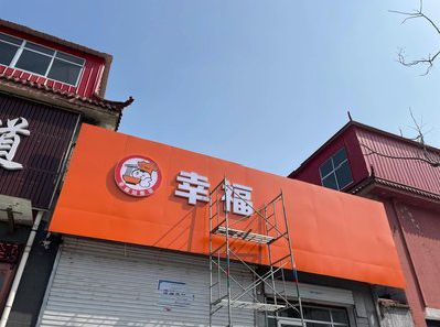 义乌铝塑板广告牌的安装工艺及流程。