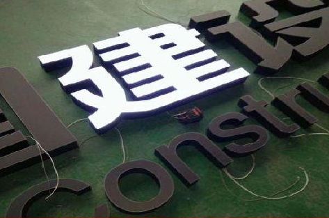 义乌黑白板亚克力发光字的优缺点？