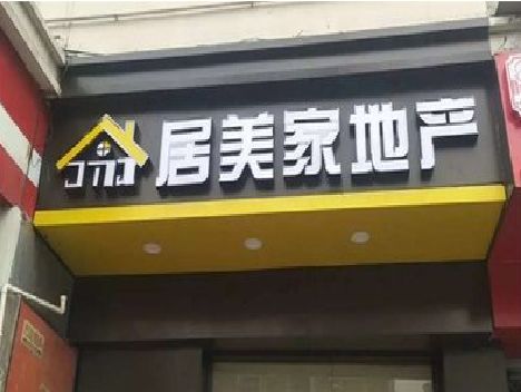 义乌门头广告牌怎么有效控制成本？