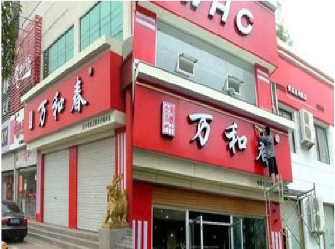 义乌店面招牌制作技巧。