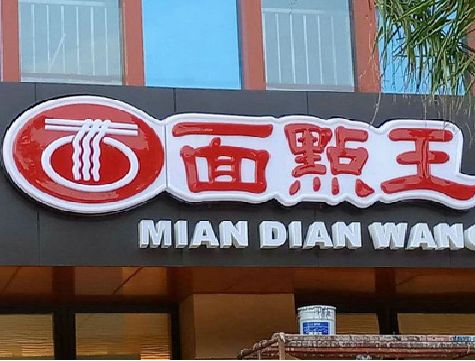 义乌户外招牌怎么选材质能防雨防晒不褪色？